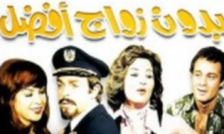 It's Better Without Marriage