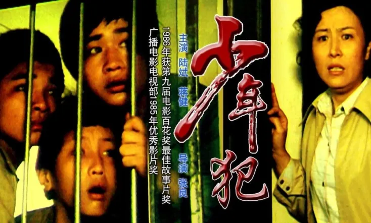 Juvenile Delinquents