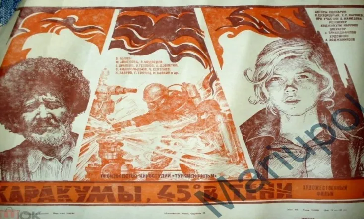 Karakum, 45° in the Shadow