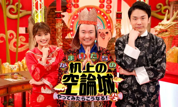 Kamaitachi no Kijyou No Kuuronjyou