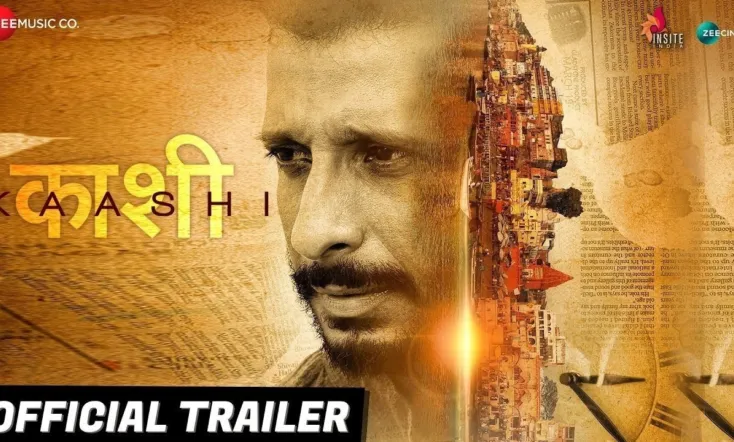 Kaashi in Search of Ganga