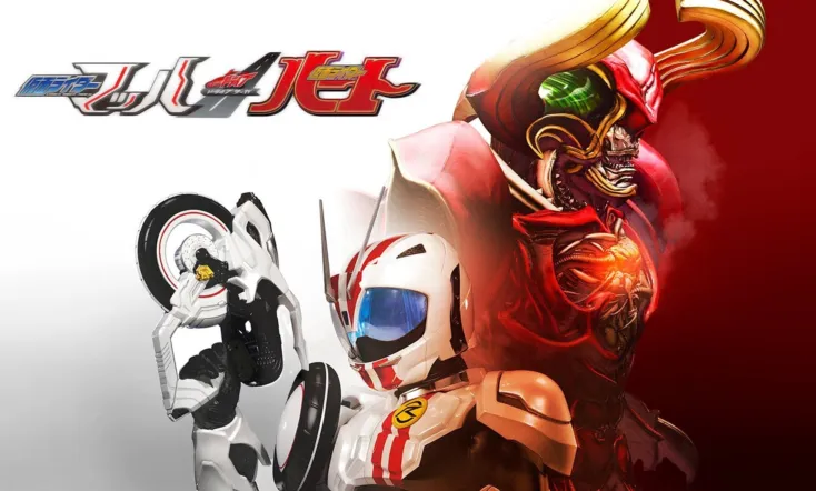 Kamen Rider Drive Saga: Kamen Rider Mach / Kamen Rider Heart