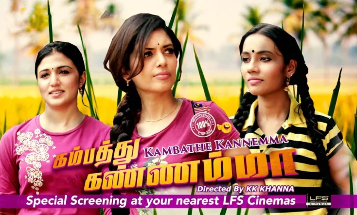Kambathe Kannemma