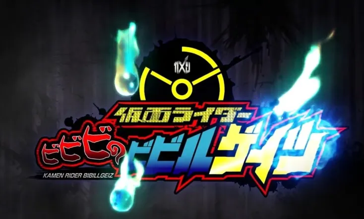Kamen Rider BiBiBi no Bibill Geiz