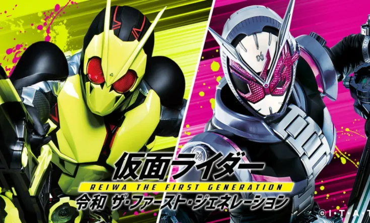 Kamen Rider Reiwa: The First Generation