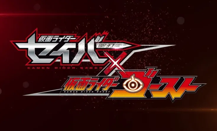Kamen Rider Saber × Ghost