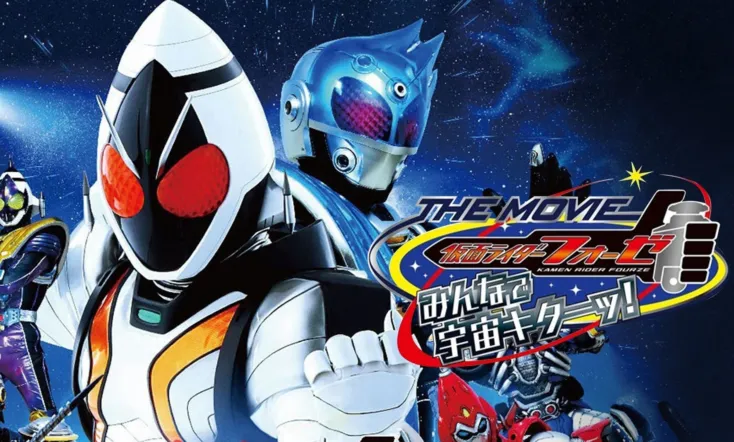 Kamen Rider Fourze The Movie: It’s Space Time, Everybody!