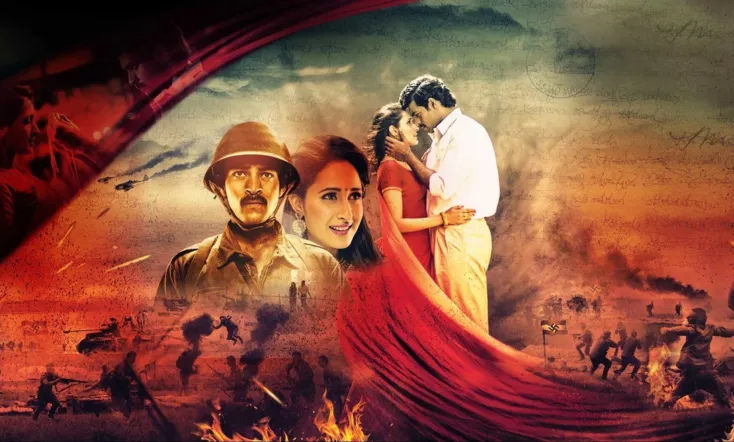 Kanche