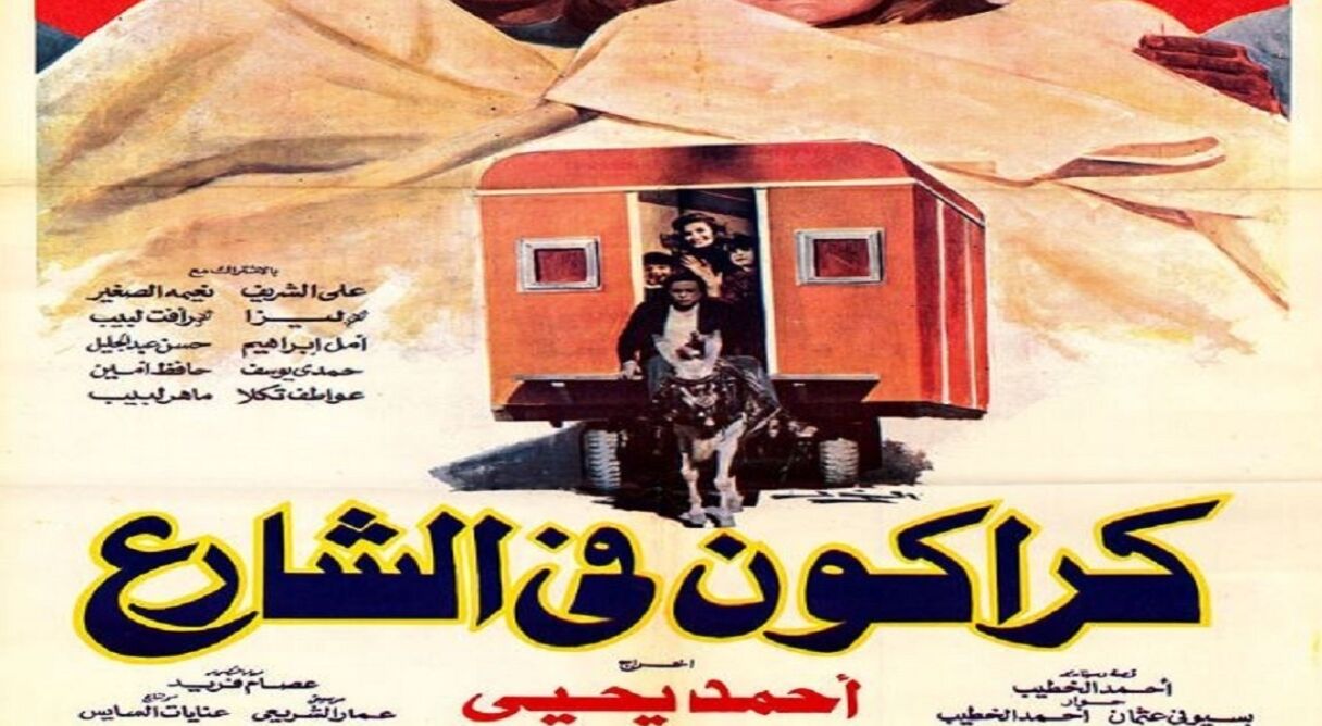 Karakon On The Street