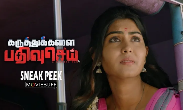 Karuthukalai Pathivu Sei