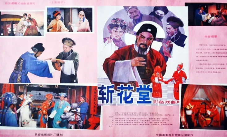 Kill A Criminal in His Marriage Ceremony