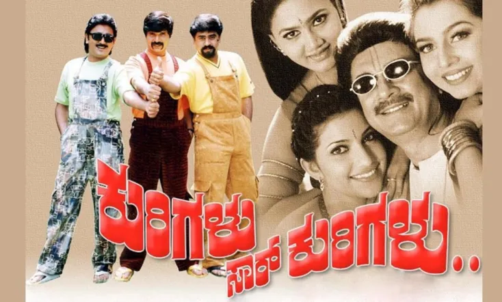 Kurigalu Saar Kurigalu