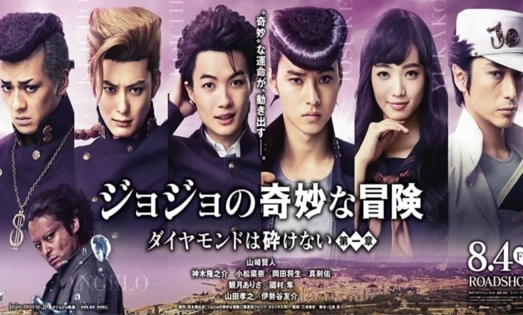 LE BIZZARRE AVVENTURE DI JOJO