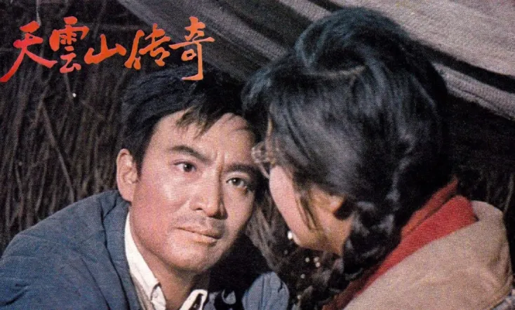 Legend of Tianyun Mountain