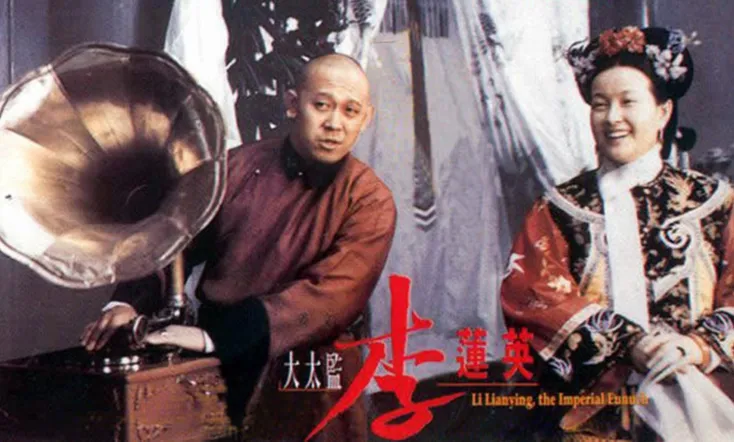 Li Lianying, the Imperial Eunuch