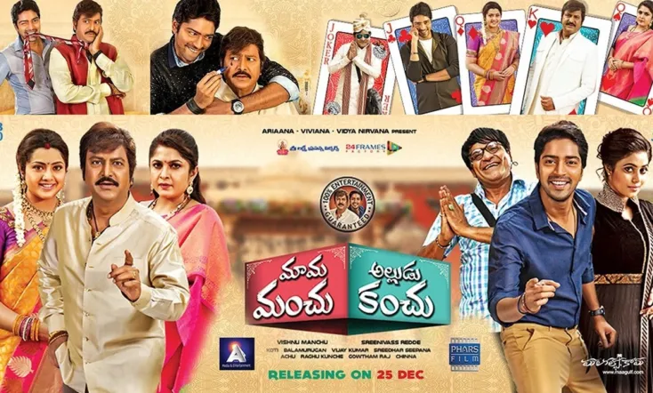 Mama Manchu Alludu Kanchu