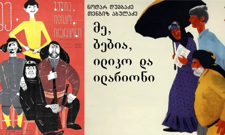 Me, Grandma, Iliko and Ilarion