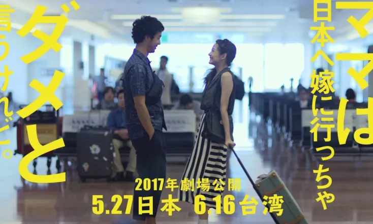 Mom thinks I'm crazy to marry a japanese guy