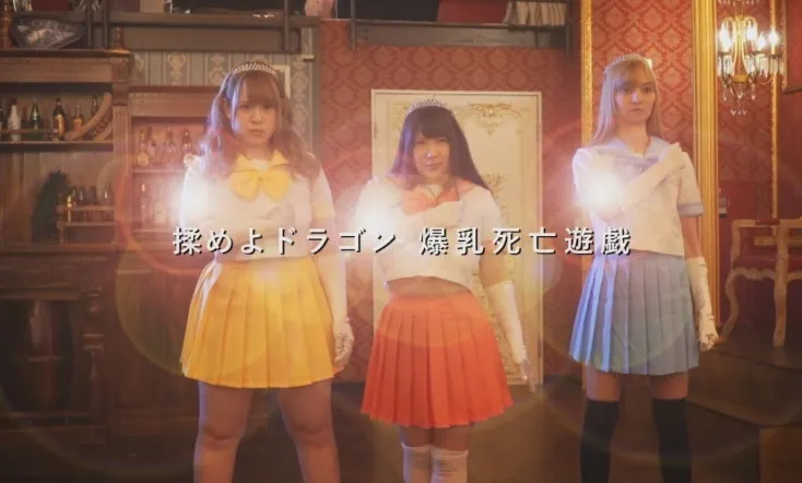 Momeyo Dragon: Bakunyū Shibō Yūgi