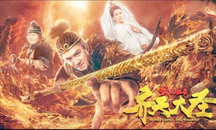 Monkey King: The Volcano