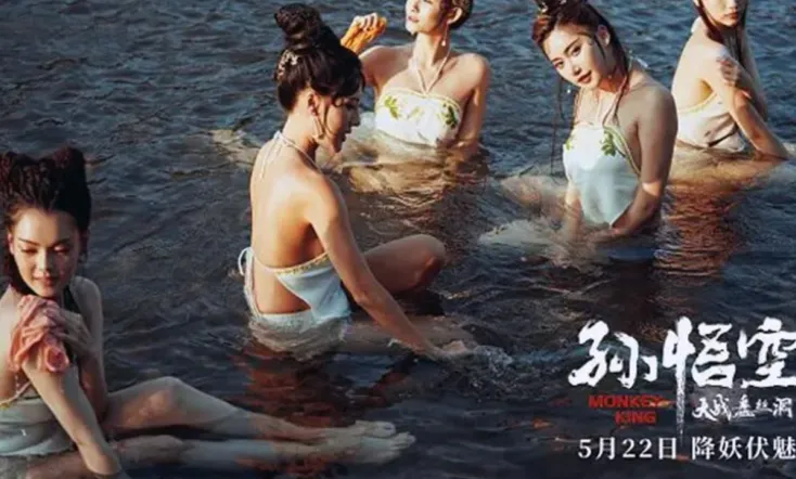 Monkey King: Cave Of The Silk Web