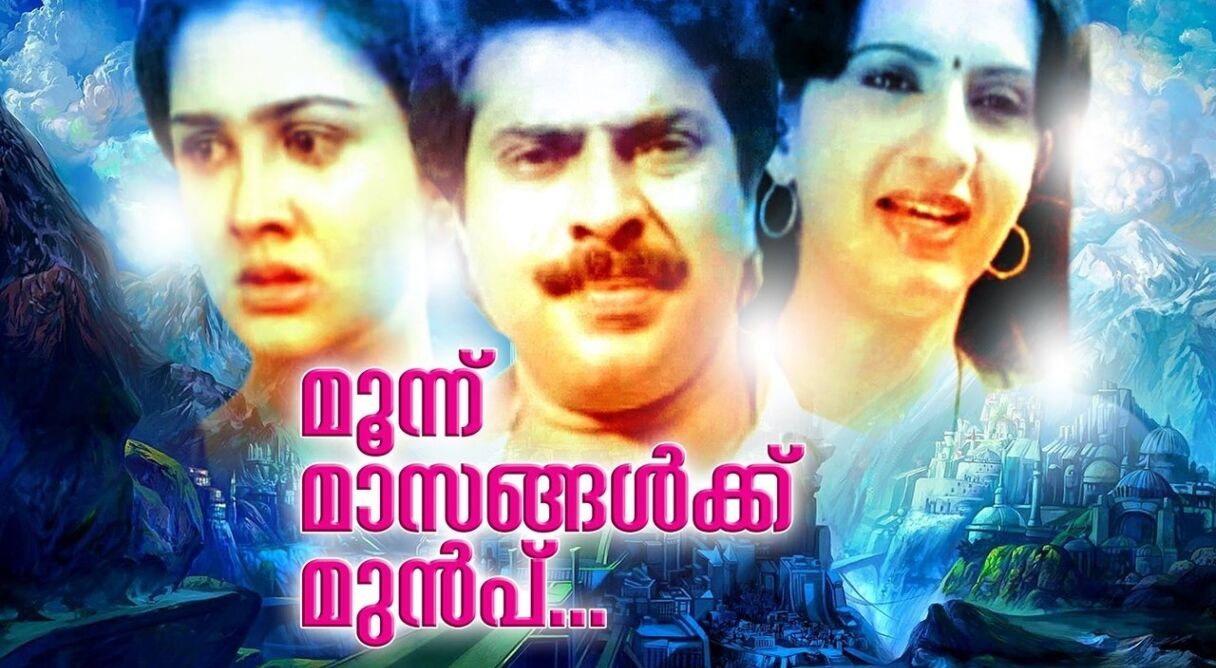 Moonnu Masangalkku Munpu