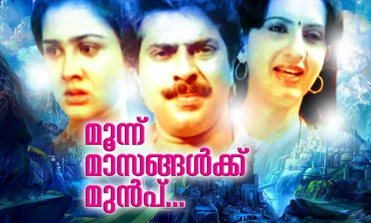 Moonnu Masangalkku Munpu