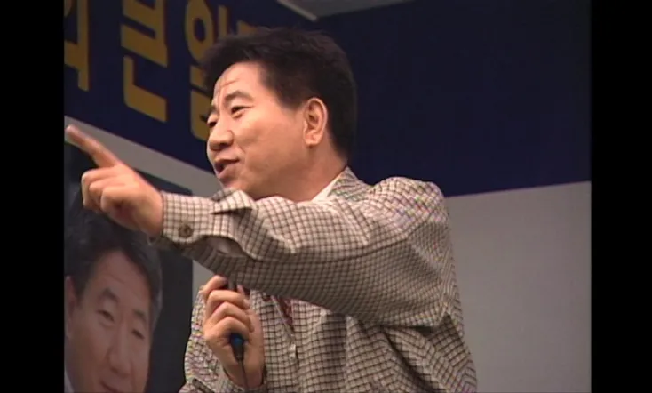 Moo-hyun, Tale of Two Cities