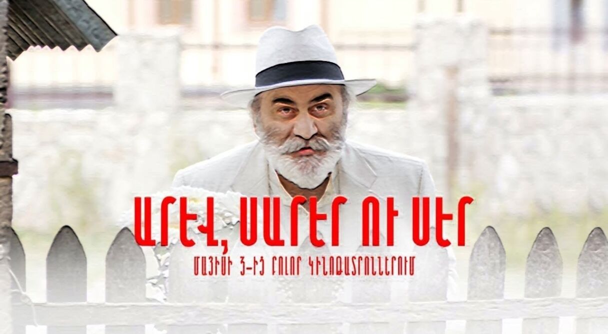 Mountains, The Sun and Love