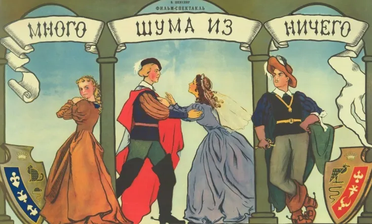 Much Ado About Nothing