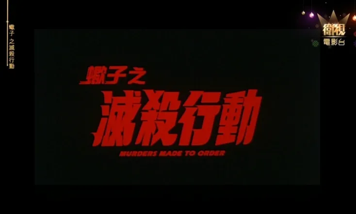 Murders Made to Order