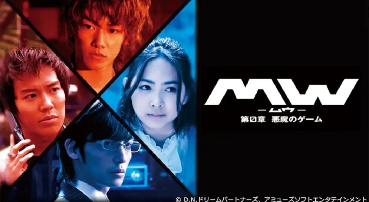 MW: The Devil's Game