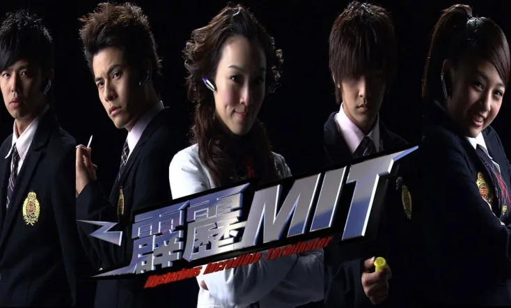 Mysterious Incredible Terminator