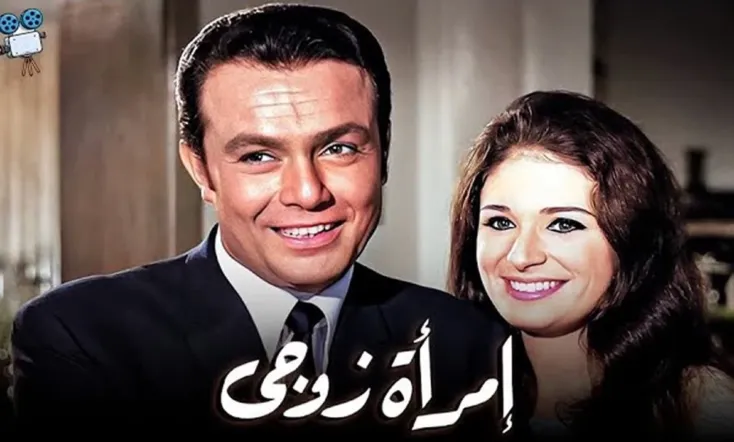 My Husband’s Women