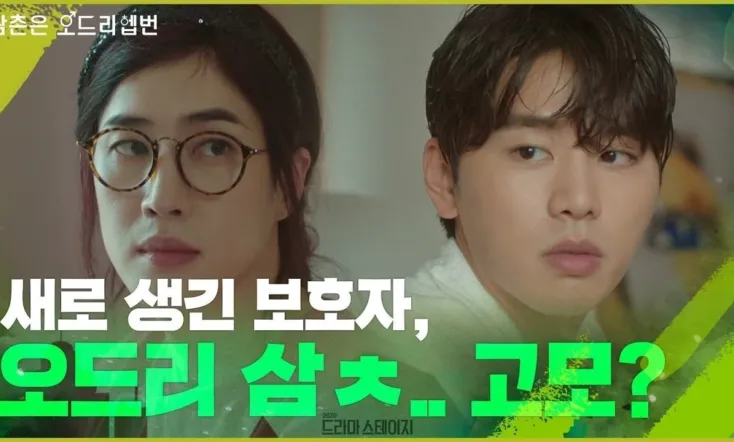 My Uncle is Audrey Hepburn