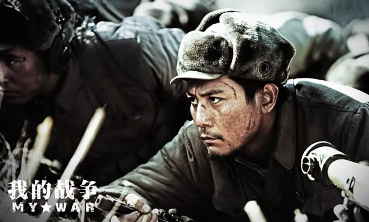 My War