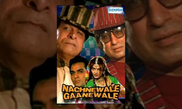 Nachnewale Gaanewale