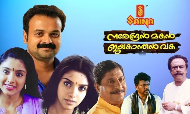 Narendran Makan Jayakanthan Vaka