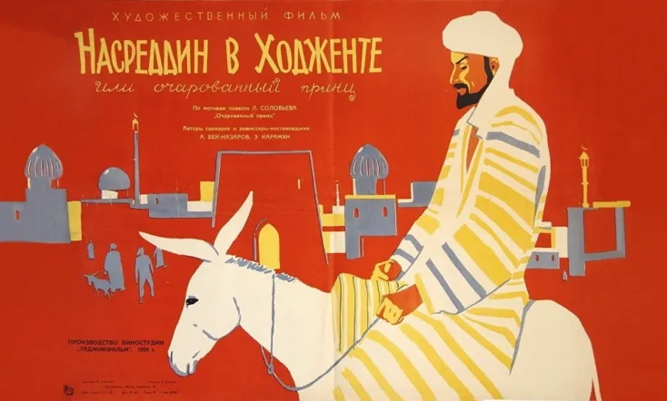Nasreddin v Hodjente, ili Ocharovannyi prints