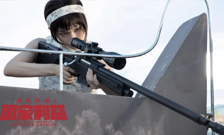 National Interest Absolute Loyalty