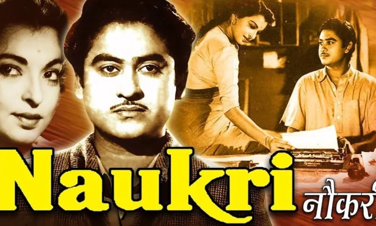 Naukari