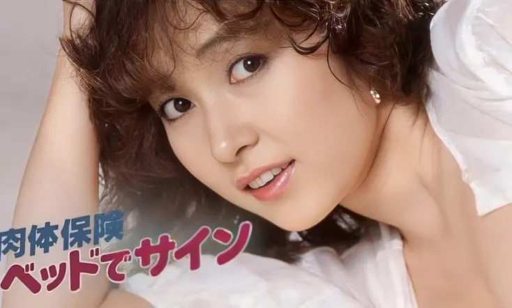 Nikutai hoken: beddo de sain