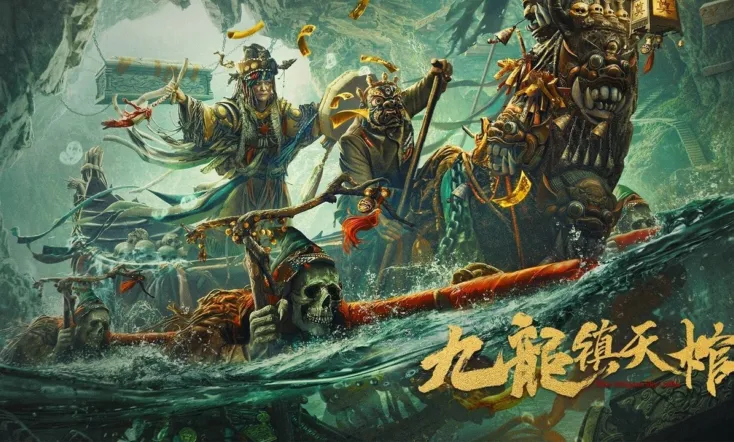 Nine Dragon Sky Coffin