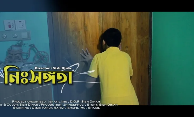 Nishongota - Sish Dinar