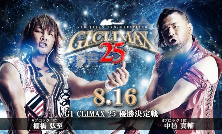 NJPW G1 Climax 25 - Finals