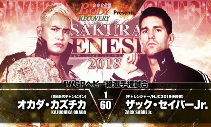 NJPW Sakura Genesis 2018
