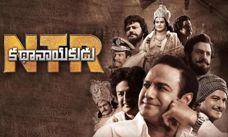 N.T.R: Mahanayakudu