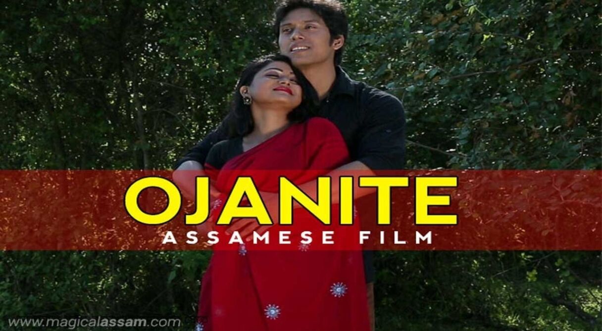 Ojanite
