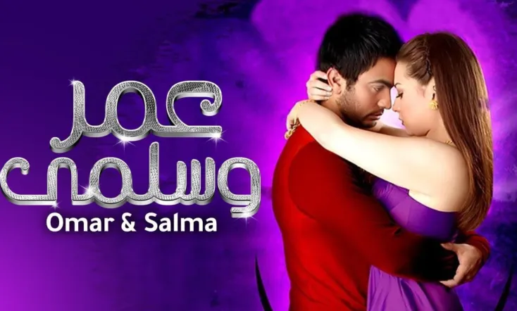 Omar & Salma