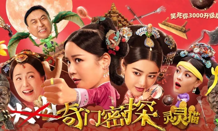 On Her Majesty's Strange Service